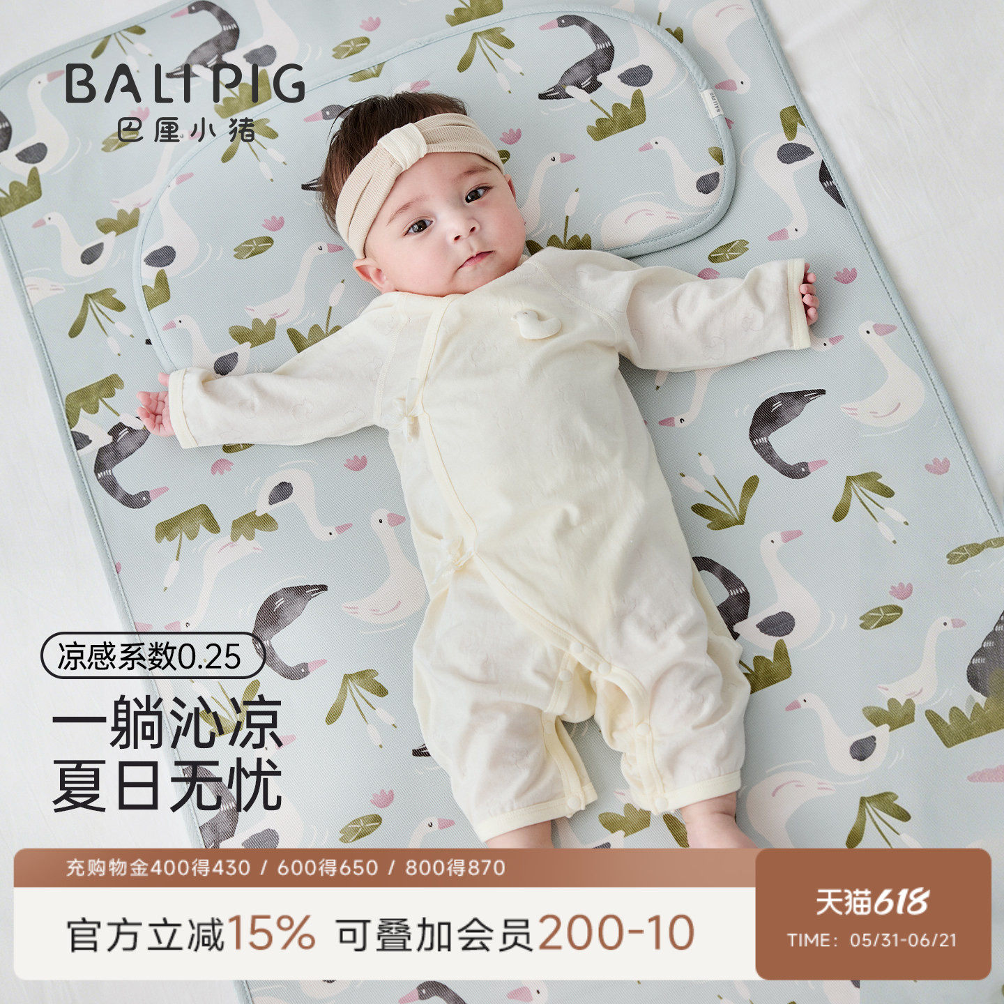 宝宝凉席a类母婴级夏季苎麻凉垫幼儿园儿童午睡席子新生婴儿床垫