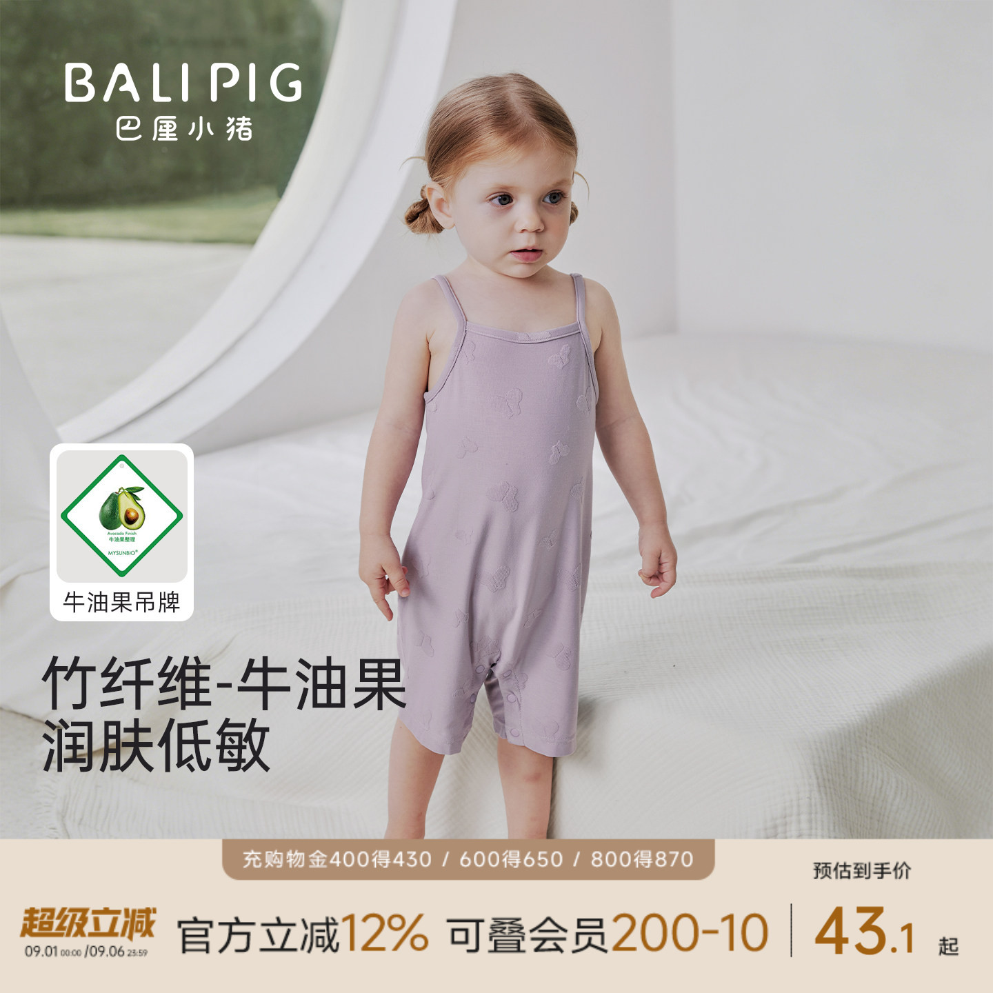 巴厘小猪宝宝吊带连体衣夏季衣服图片