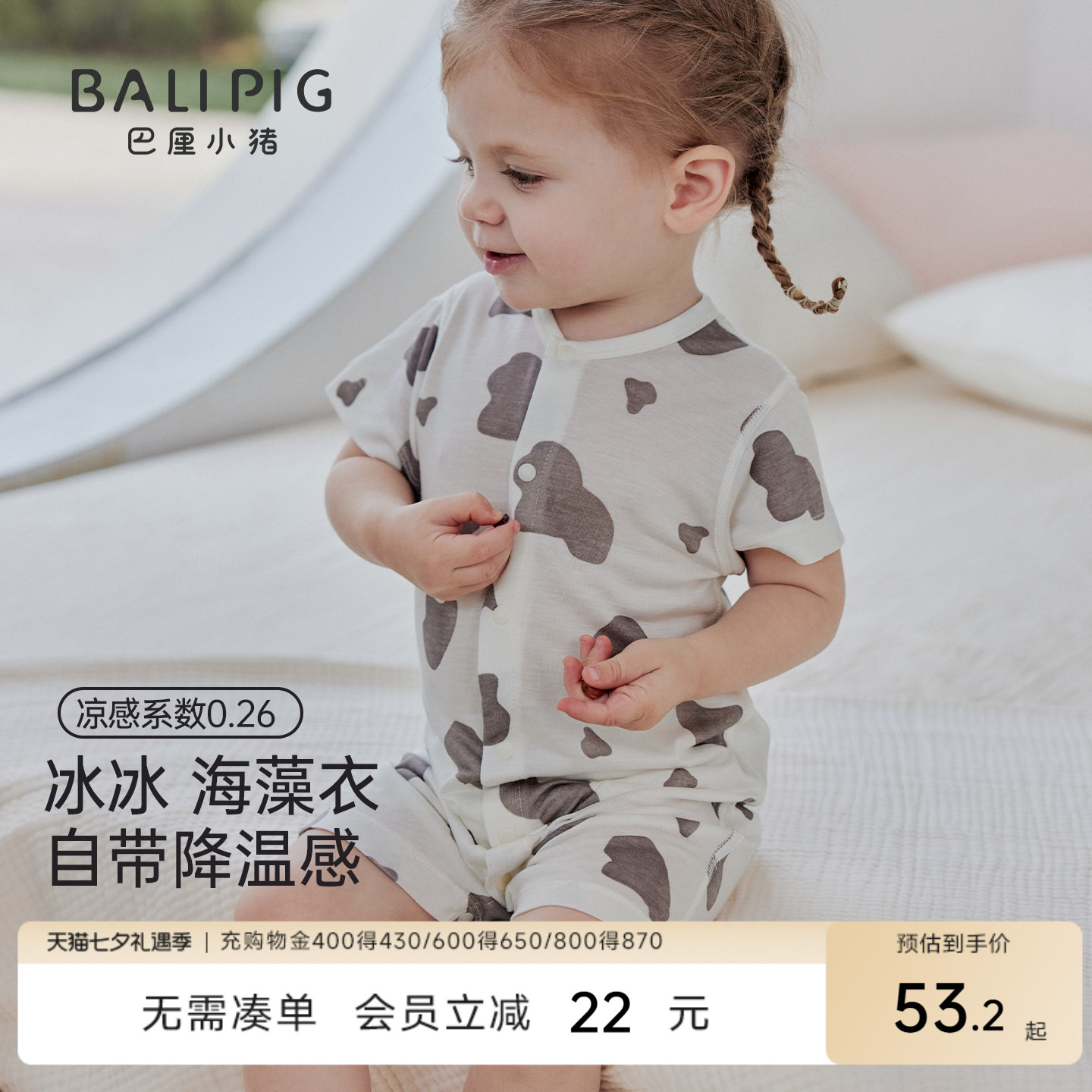 【凉感天丝】婴儿短袖连体衣夏季开档哈衣爬服新生儿睡衣宝宝衣服