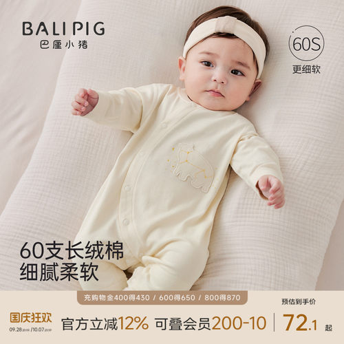 巴厘小猪宝宝连体衣春秋婴儿衣服