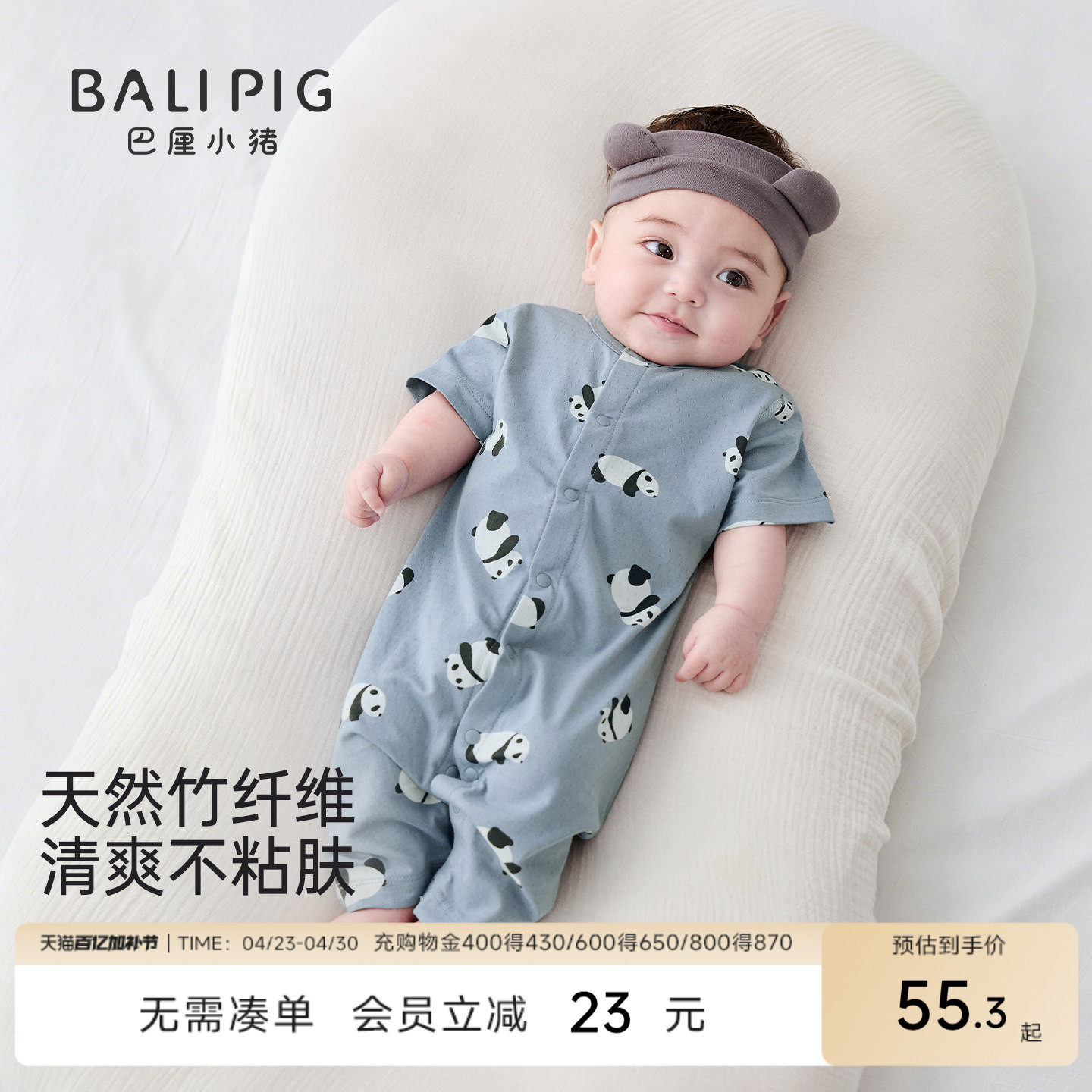 【竹纤维】宝宝衣服短袖长裤夏季新生儿薄款空调服睡衣婴儿连体衣