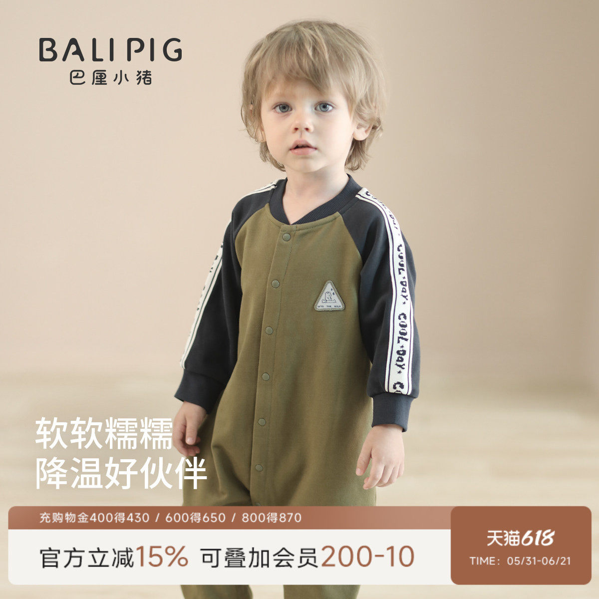 宝宝春装男宝卫衣哈衣春秋连体衣超洋气炸街衣服小月龄婴儿外出服