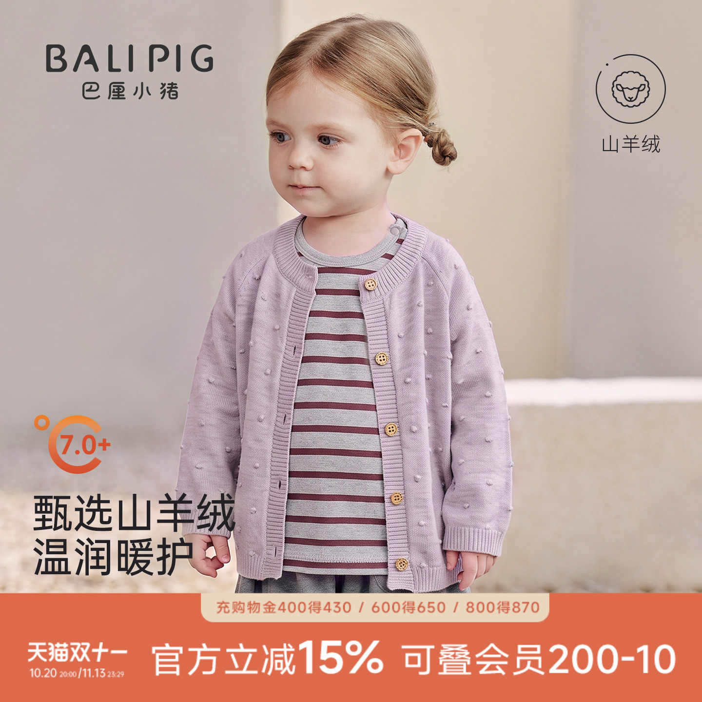 【山羊绒】女童针织衫秋冬保暖毛衣宝宝线衣外套秋装上衣儿童开衫