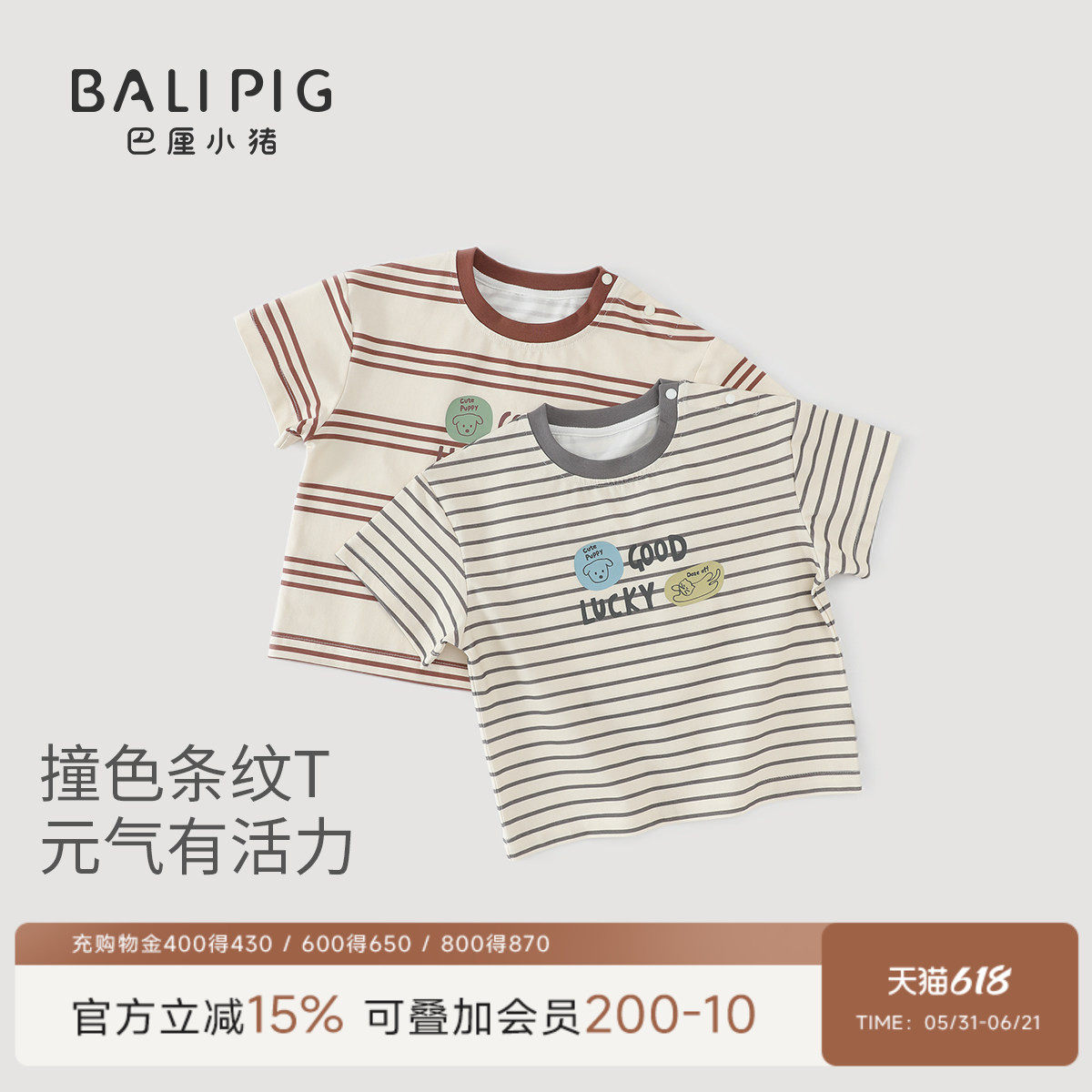 儿童短袖T恤男童夏季薄款上衣休闲婴幼儿衣服夏款体恤女宝宝夏装