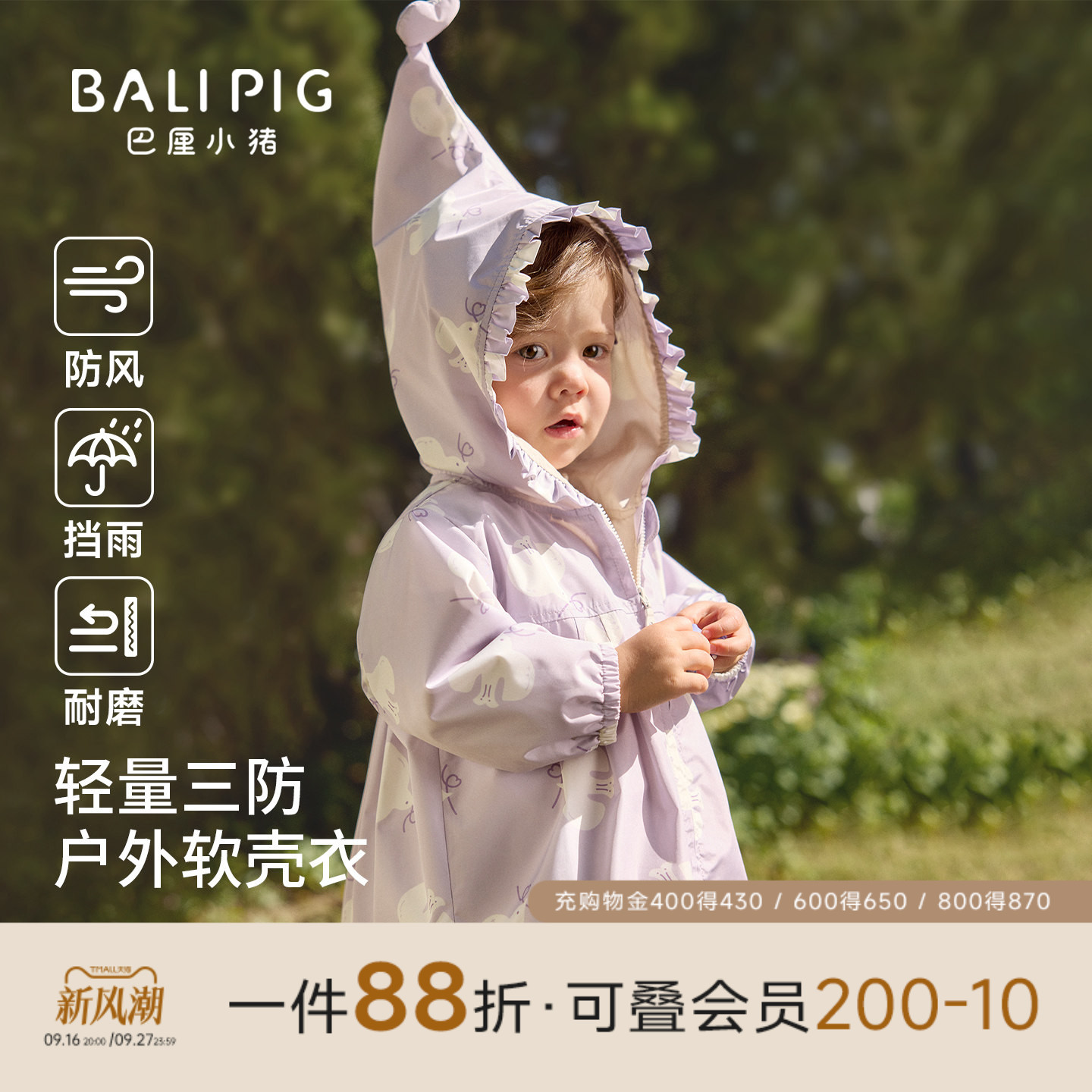 巴厘小猪女宝春秋季外套儿童上衣图片