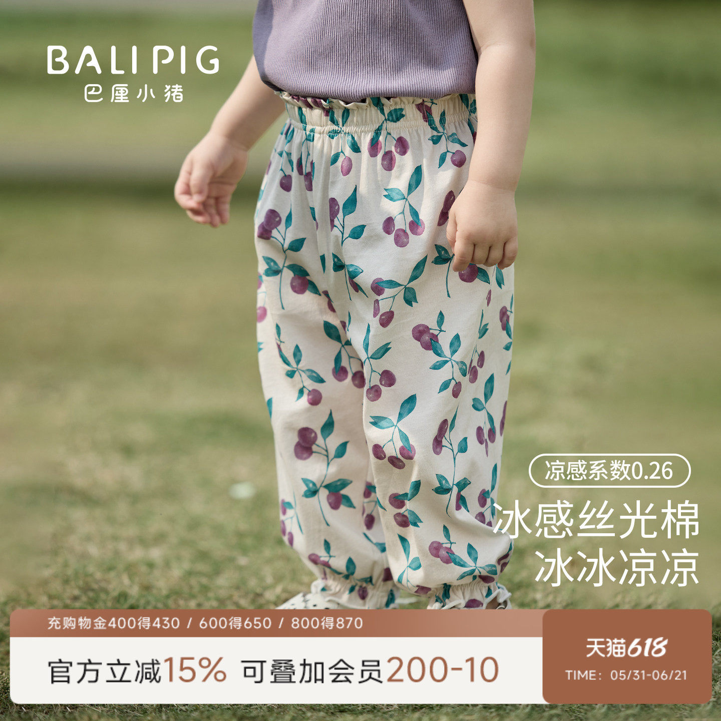 【凉感】女童裤子2026新款夏季薄款长裤夏天宝宝束脚裤儿童防蚊裤