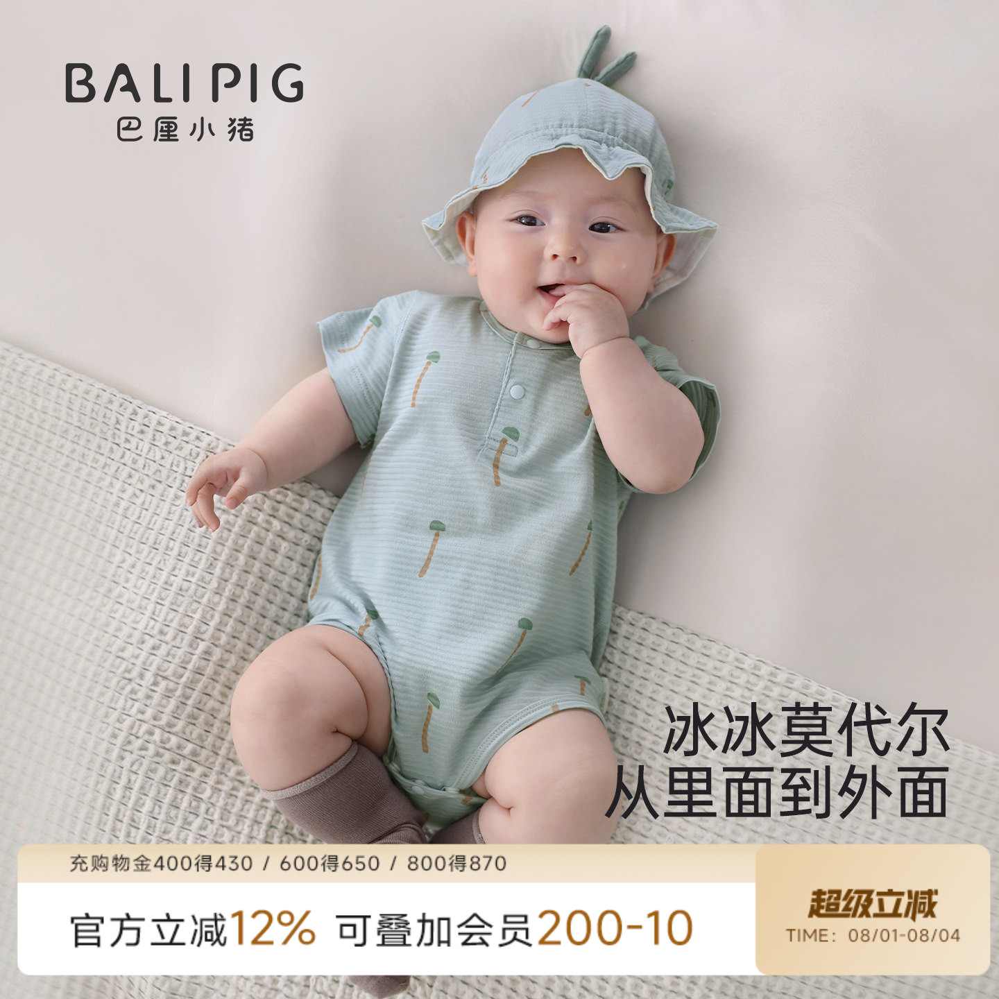 巴厘小猪包屁衣 15.8元 - 86线报