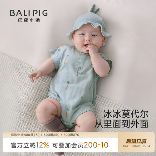 巴厘小猪宝宝包屁衣夏季连体衣