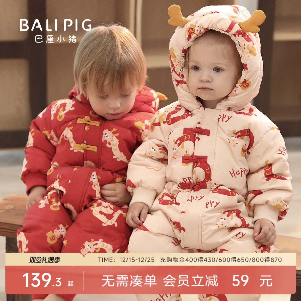 巴厘小猪婴儿冬季羽绒服连体衣