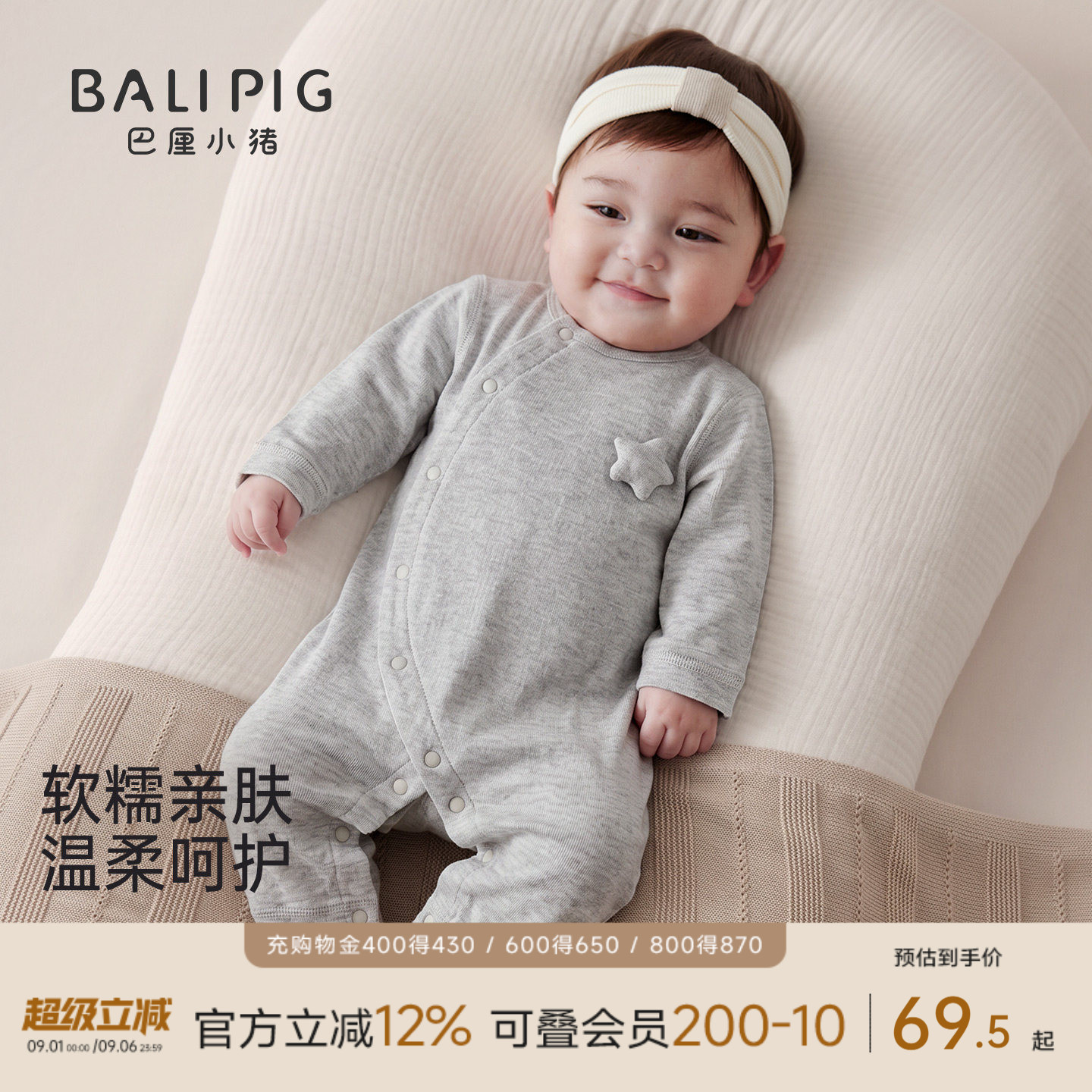 巴厘小猪宝宝连体衣春秋纯棉衣服图片