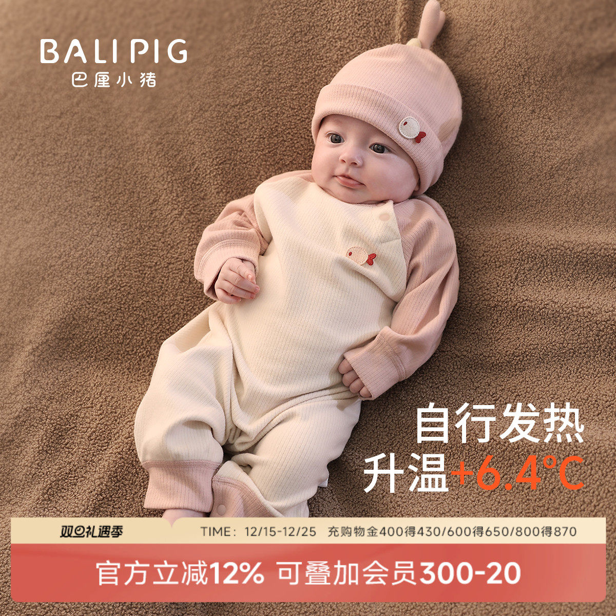 巴厘小猪宝宝春秋加厚保暖连体衣