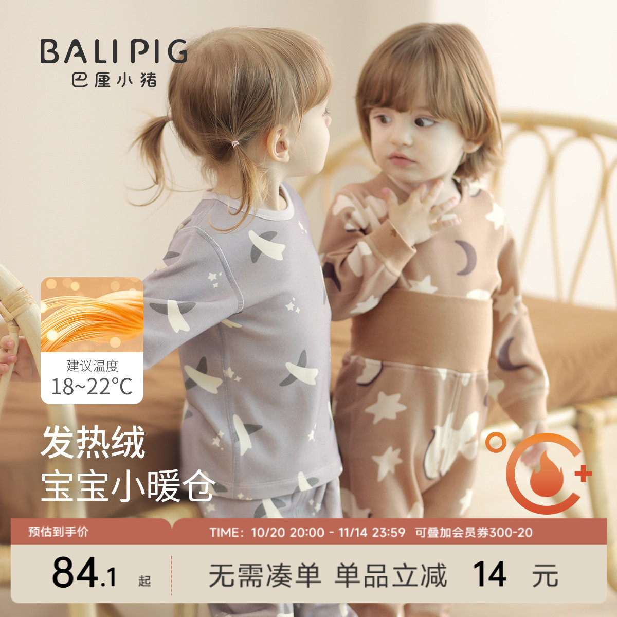 宝宝冬季保暖内衣套装加厚高腰护肚婴幼儿秋衣秋裤儿童睡衣秋款