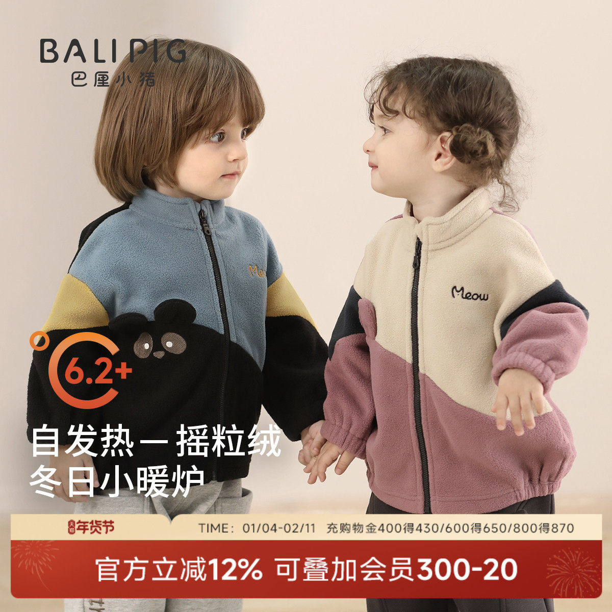 宝宝摇粒绒外套秋冬加厚保暖男童衣服女童春季可爱上衣儿童新年服,童装/婴儿装/亲子装,普通外套,淘宝优惠券,粉丝福利购,淘宝优惠卷