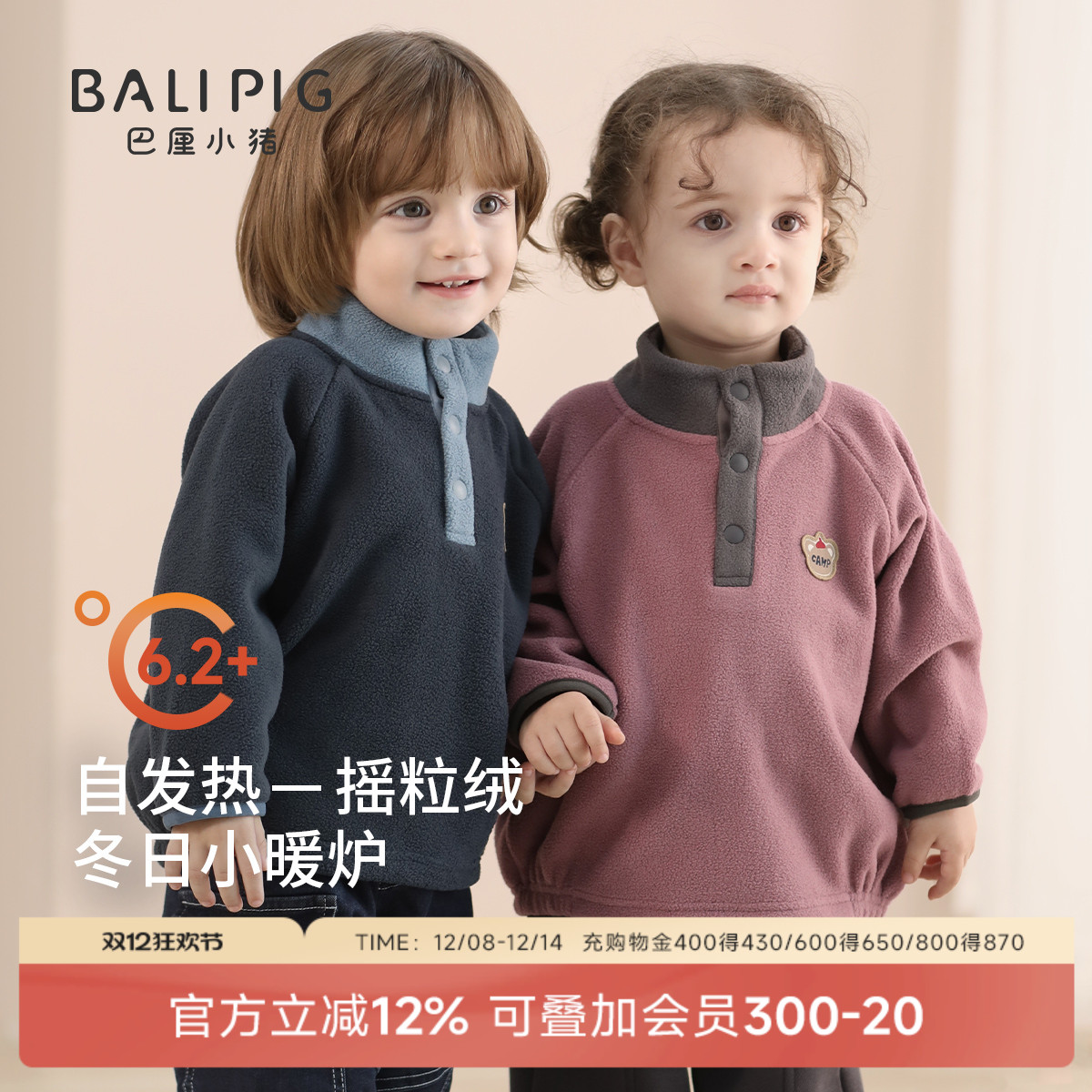 巴厘小猪宝宝卫衣秋季儿童上衣