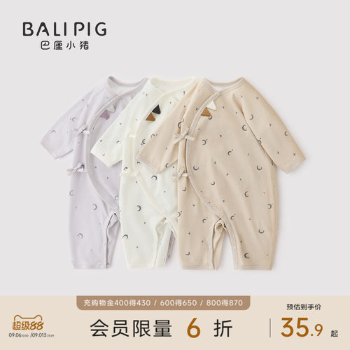 巴厘小猪秋新生儿春秋四季连体衣