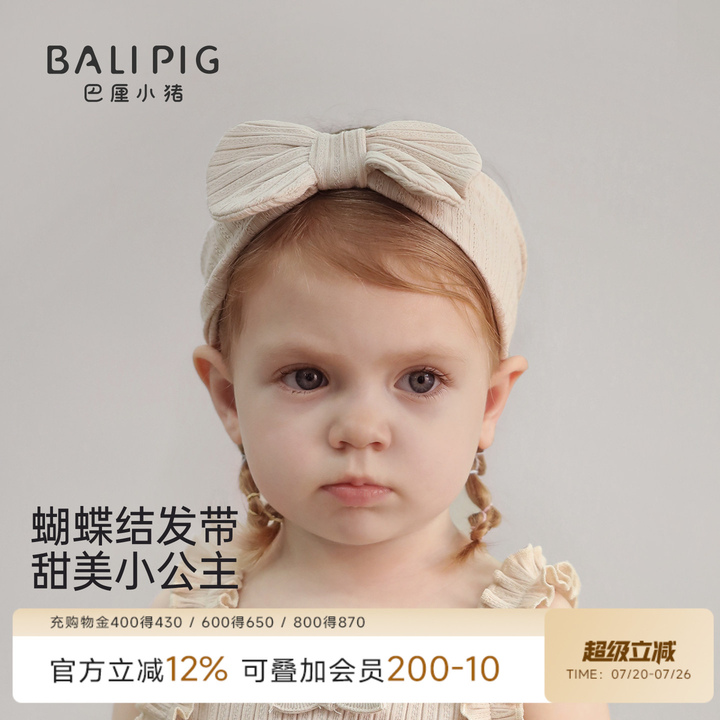 女宝宝发饰夏季莫代尔棉新生儿护头囟门帽甜美蝴蝶结头饰婴儿发带