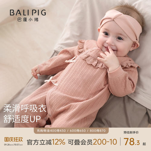 巴厘小猪新生婴儿连体衣春秋哈衣