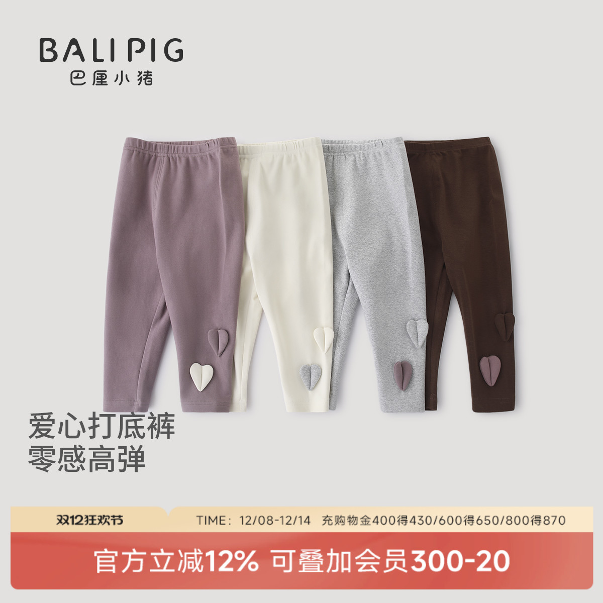 巴厘小猪女宝秋季裤子女童打底裤