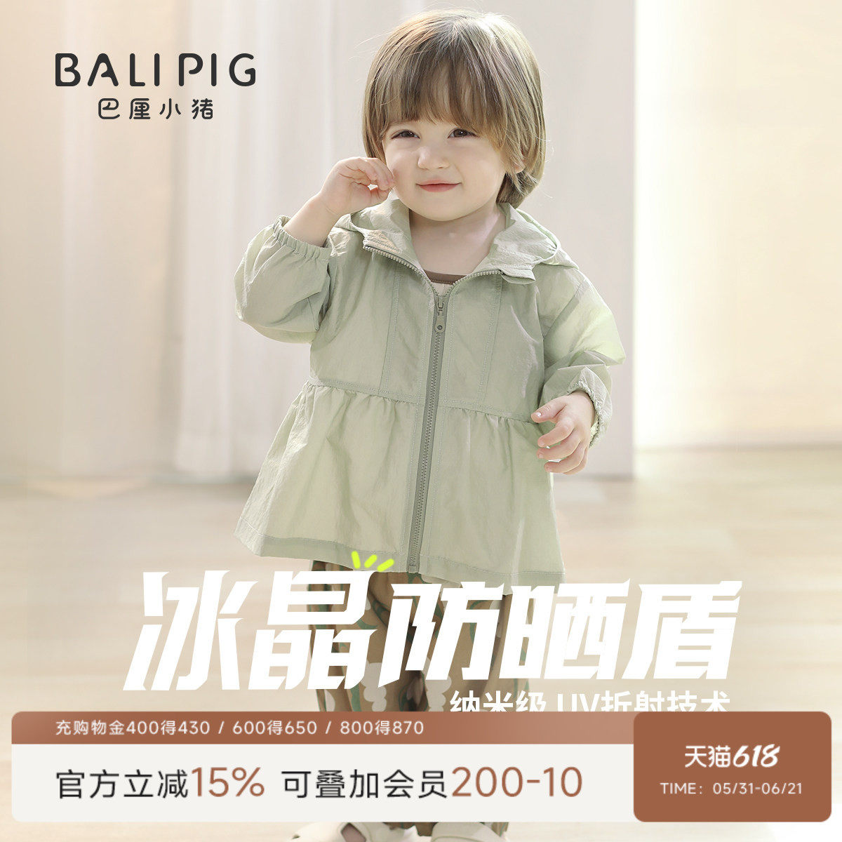 儿童防晒衣轻薄透气女童防紫外线UPF50+夏季衣服宝宝长袖薄款外套