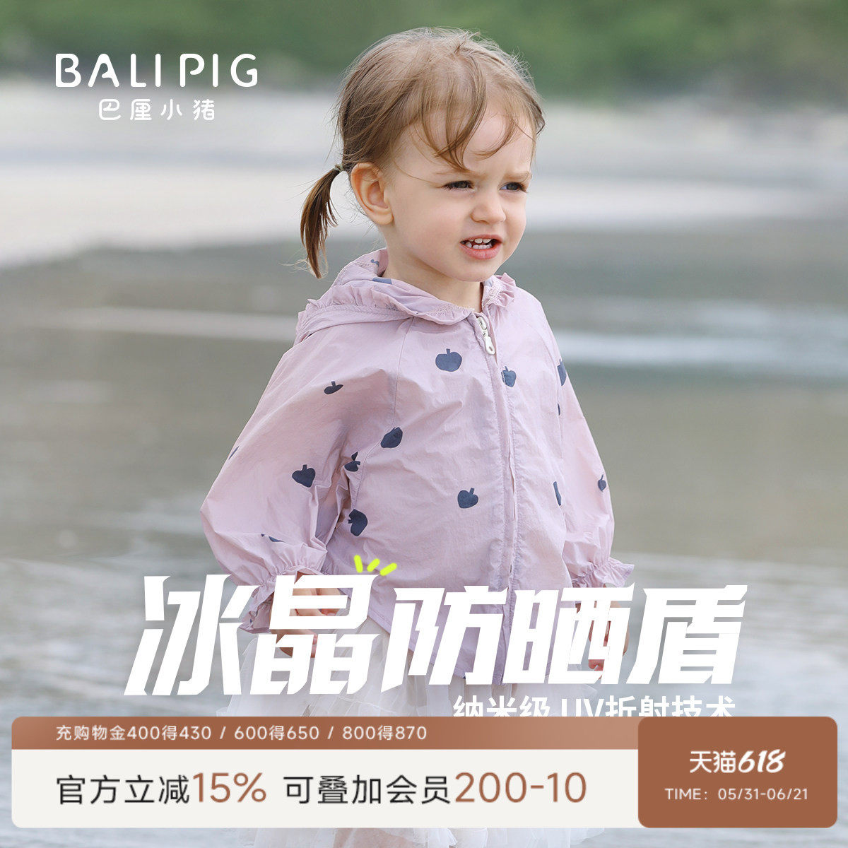 女童防晒衣轻薄夏季UPF50+宝宝衣服防紫外线夏天2026新款儿童外套