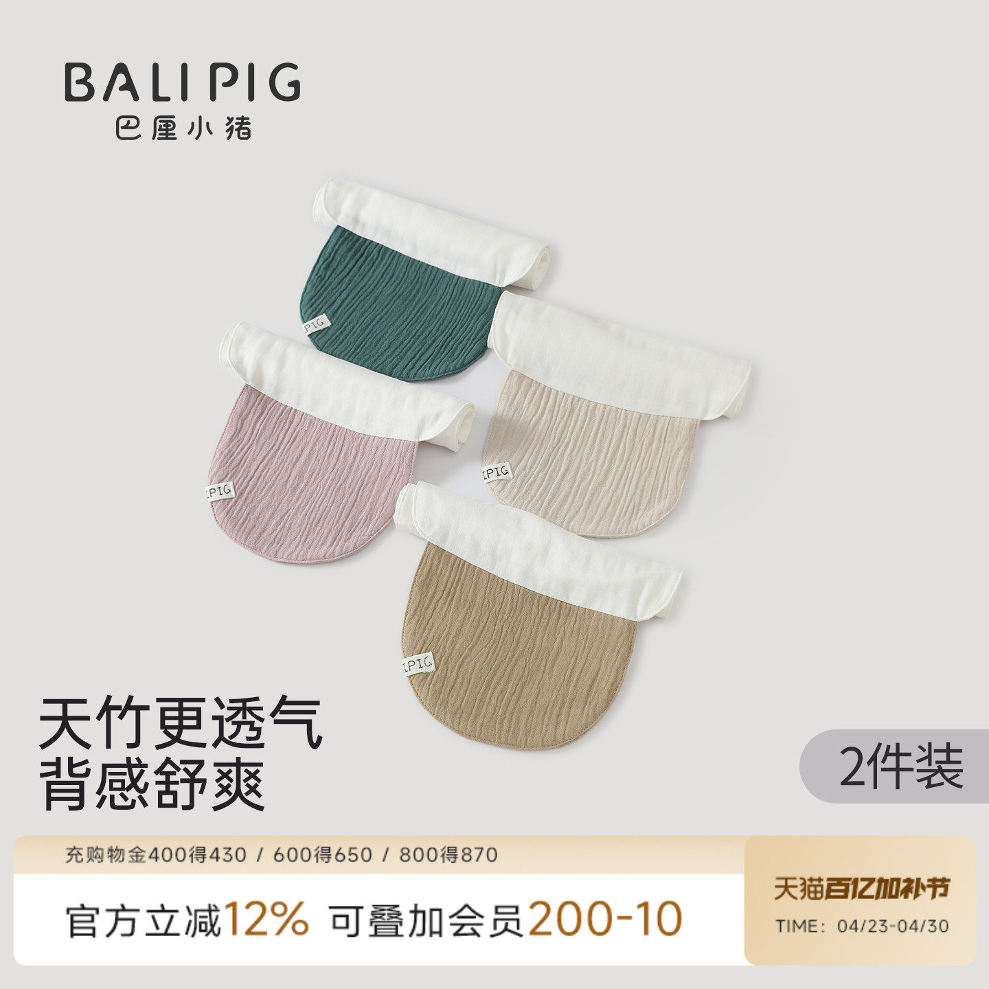 【竹纤维】宝宝汗巾夏季竹棉纱布儿童吸汗巾夏天婴儿隔汗巾 2条装