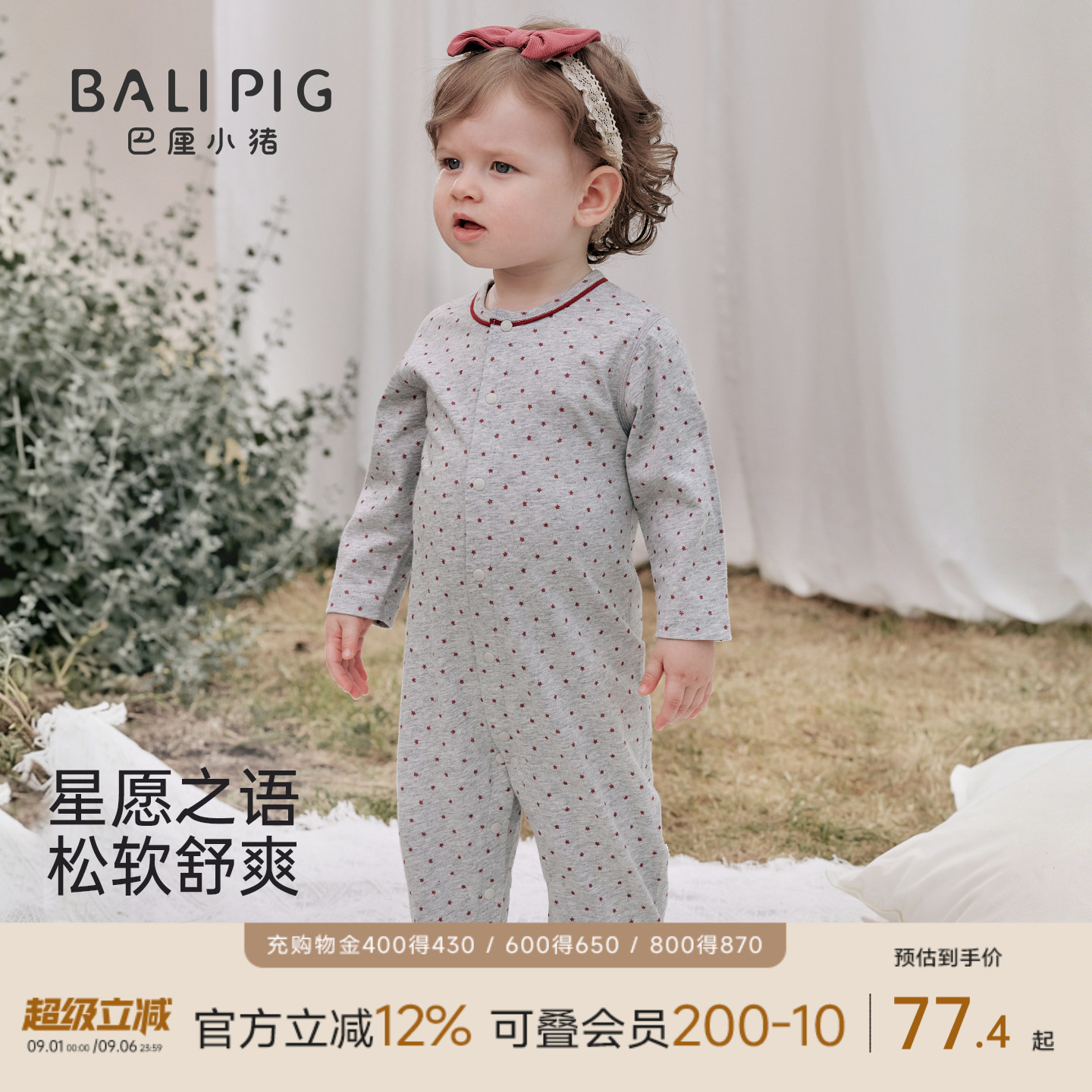 巴厘小猪宝宝连体衣夏季长袖衣服图片