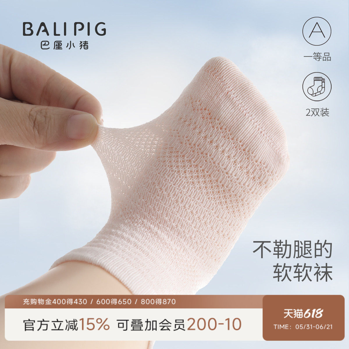 宝宝袜子夏季薄款透气儿童网眼袜男童女童船袜防滑地板袜婴儿短袜