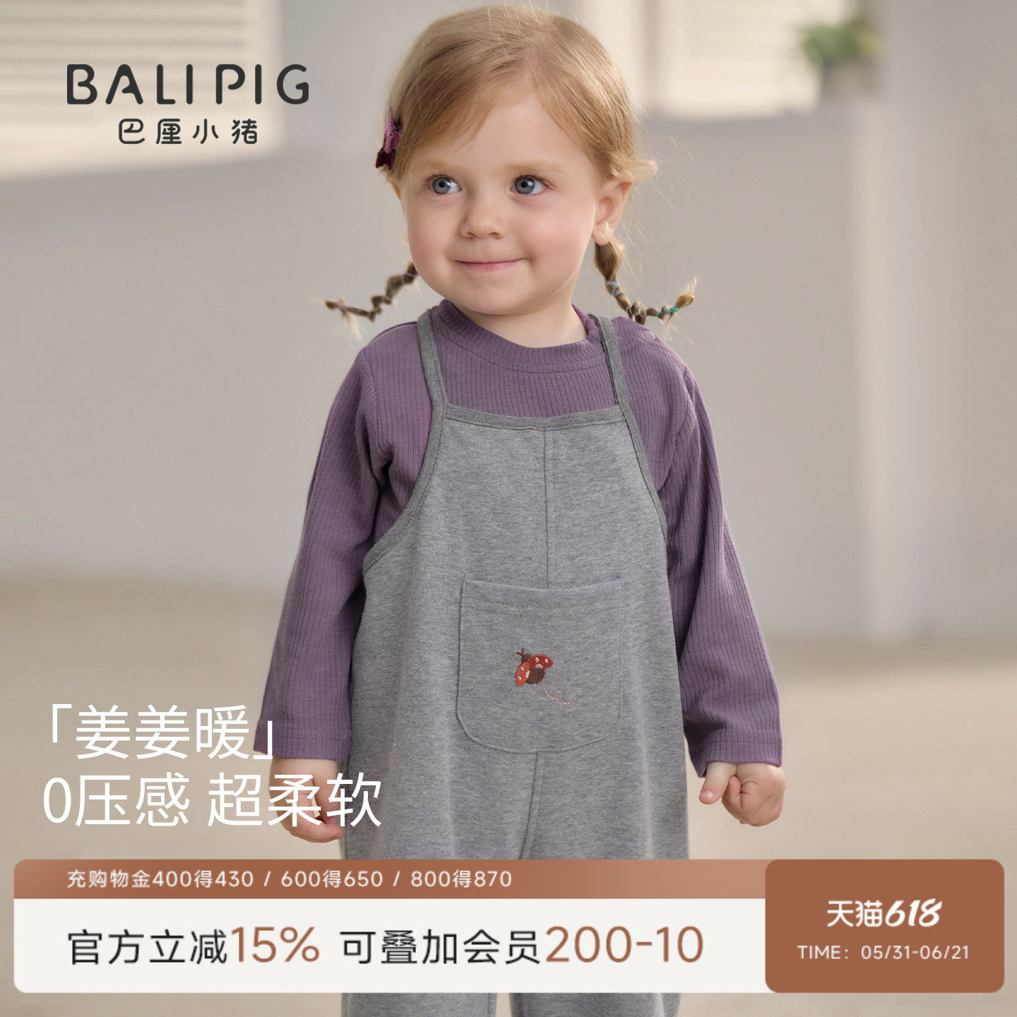 【暖姜纤维】宝宝背带裤套装婴幼儿春秋分体衣服男宝春季女宝春装