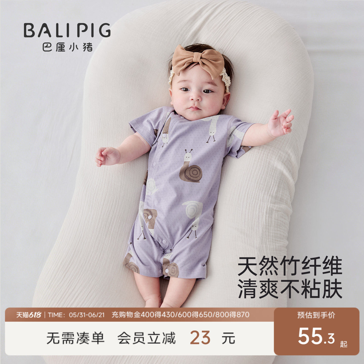 【竹纤维】宝宝连体衣夏季短袖哈衣爬爬服小月龄薄款睡衣婴儿衣服