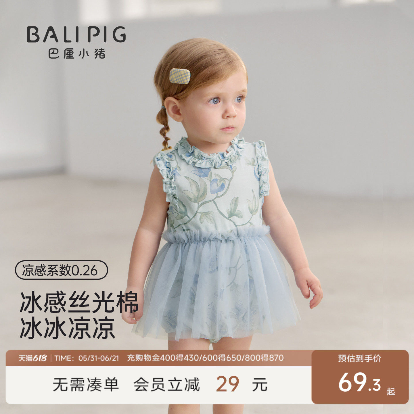 女宝宝包屁衣夏季无袖连体衣网纱连衣裙夏装小月龄哈衣婴幼儿衣服
