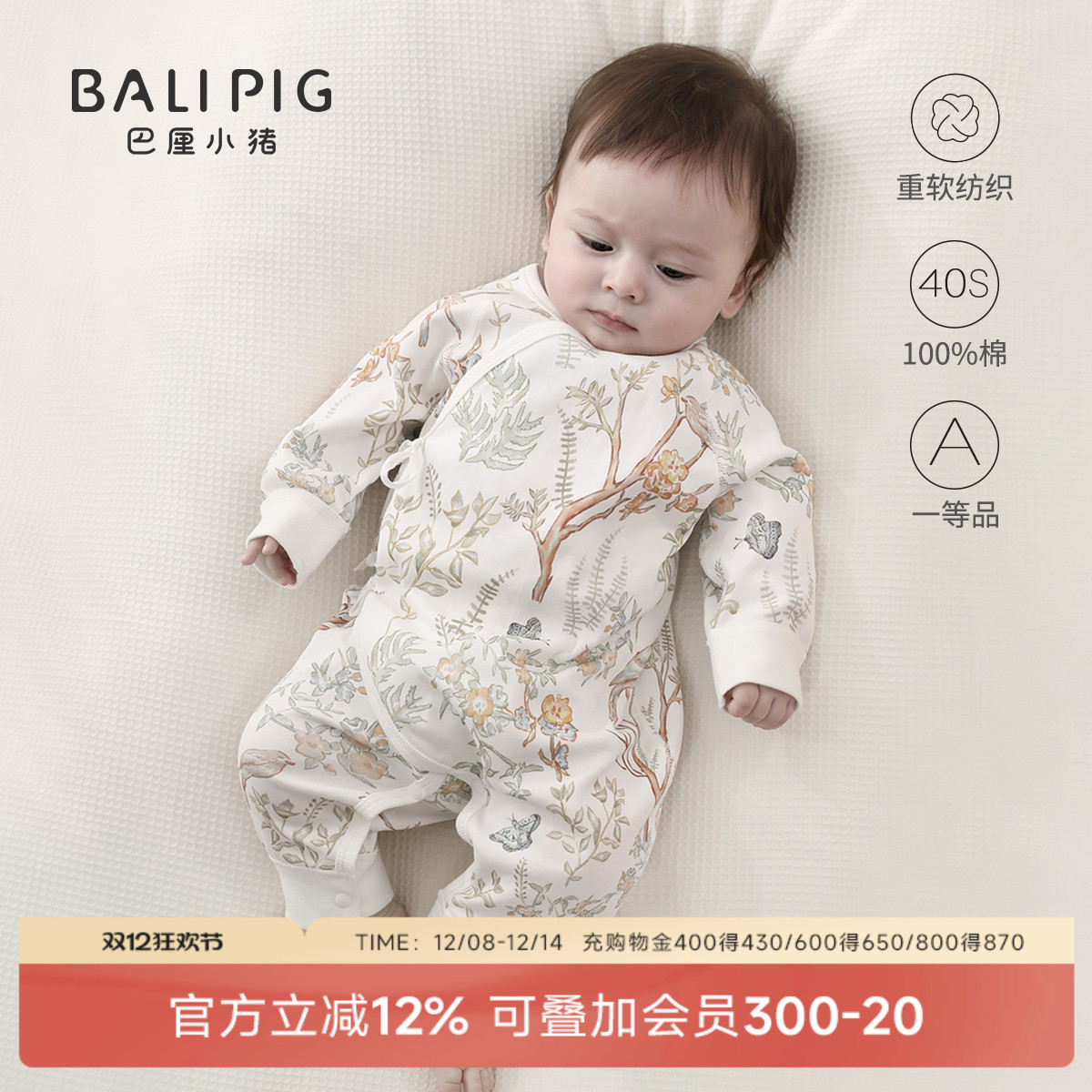 巴厘小猪云雾棉新生儿春秋和尚服