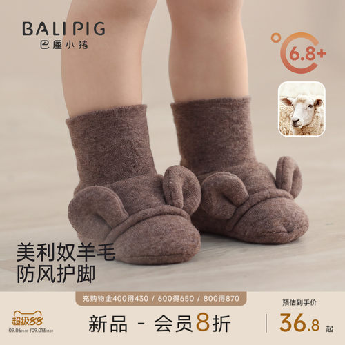 巴厘小猪婴儿护脚脚套秋冬软底鞋