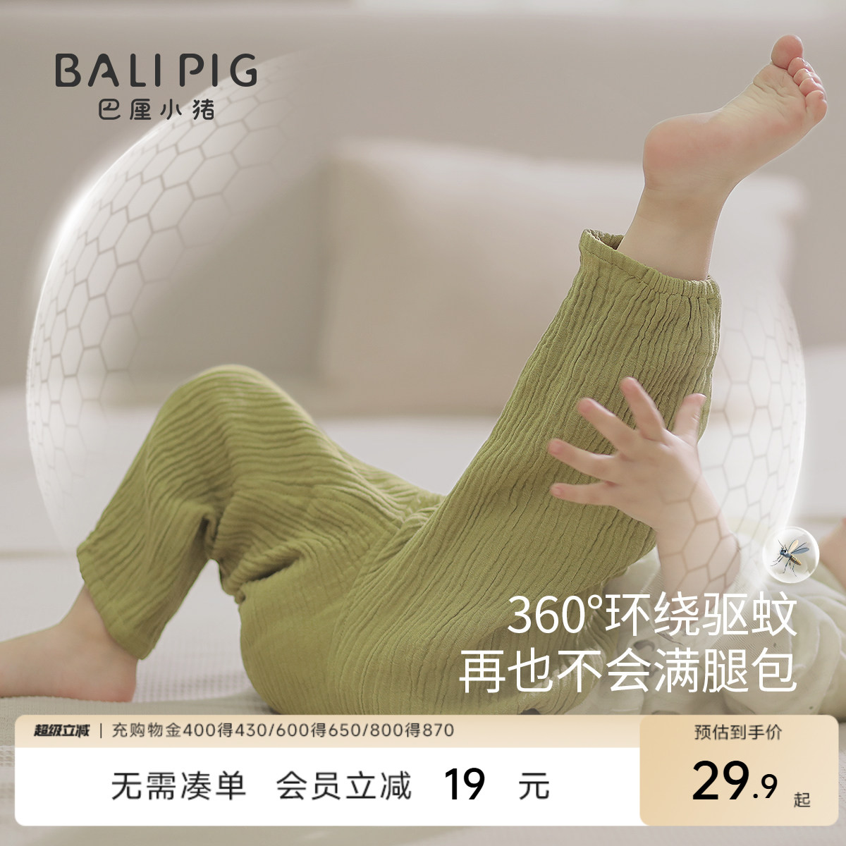 宝宝防蚊裤纱布夏季男女童长裤休闲裤儿童夏天薄款皱皱布婴儿裤子