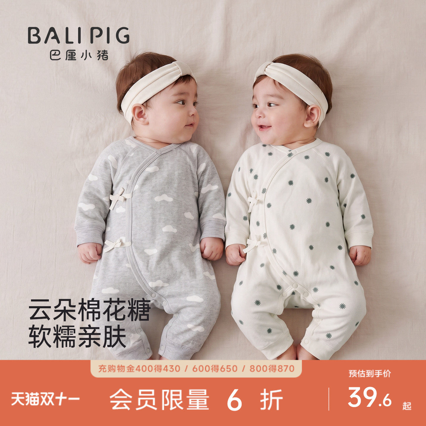 婴儿衣服秋季绑带哈衣莫代尔和尚服春秋新生儿睡衣52码宝宝连体衣