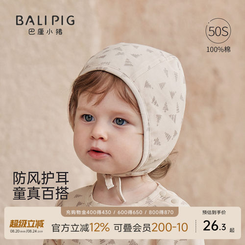 巴厘小猪婴儿胎帽春秋纯棉帽子