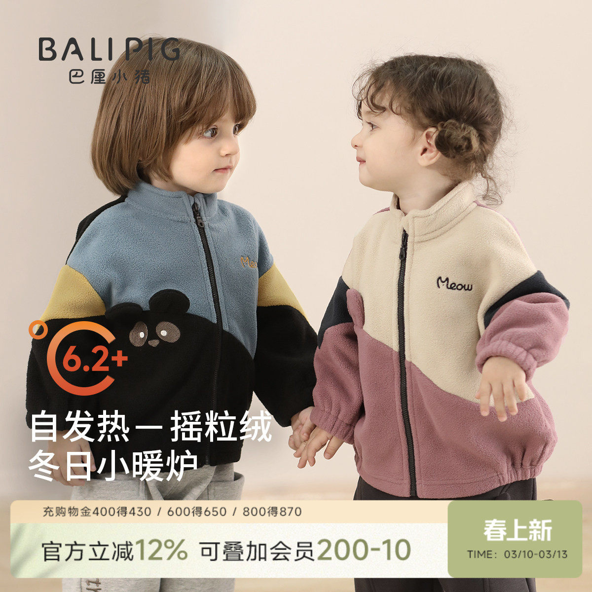 宝宝摇粒绒外套秋冬加厚保暖男童衣服女童春季可爱上衣儿童新年服