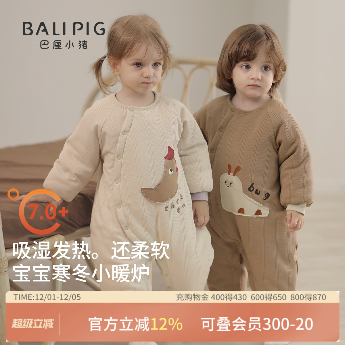 巴厘小猪连体衣宝宝秋冬棉服哈衣