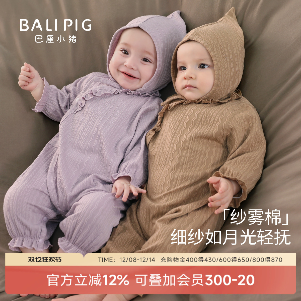 巴厘小猪宝宝连体衣春秋婴儿哈衣