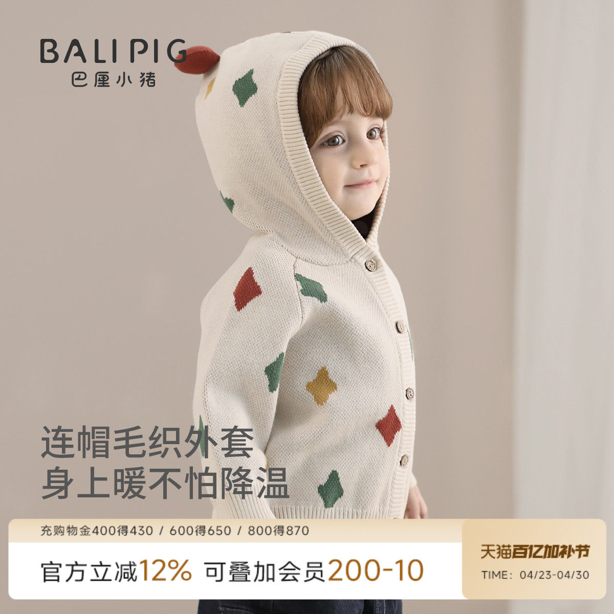 女童针织开衫外套春季男童纯棉连帽线衣宝宝春秋上衣春装儿童毛衣