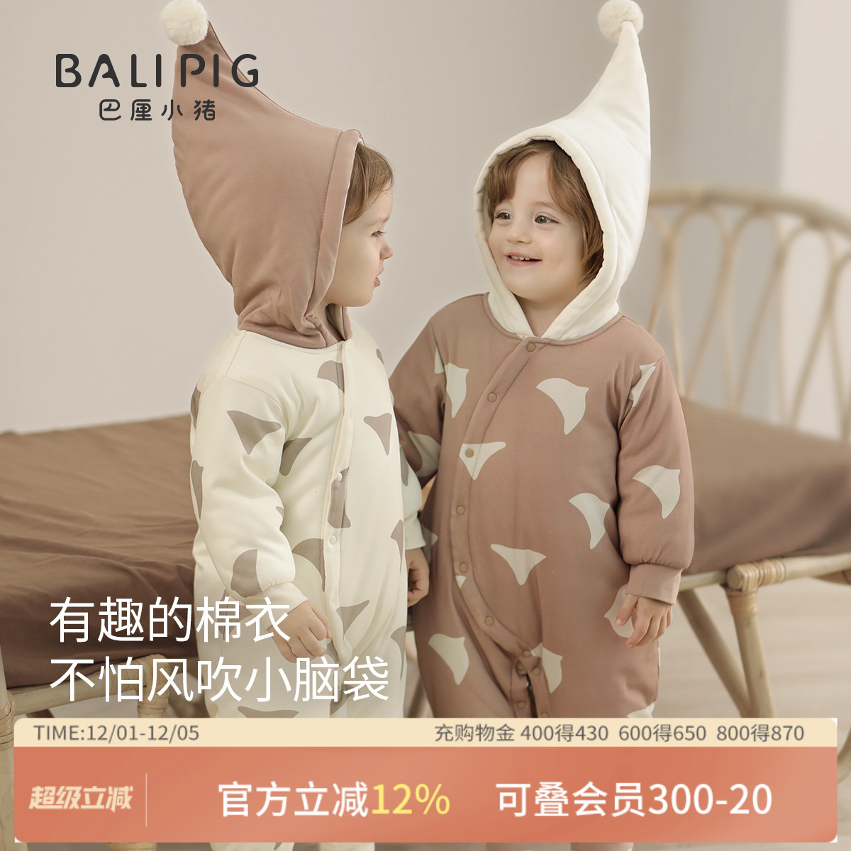 巴厘小猪宝宝连体衣秋冬保暖棉服