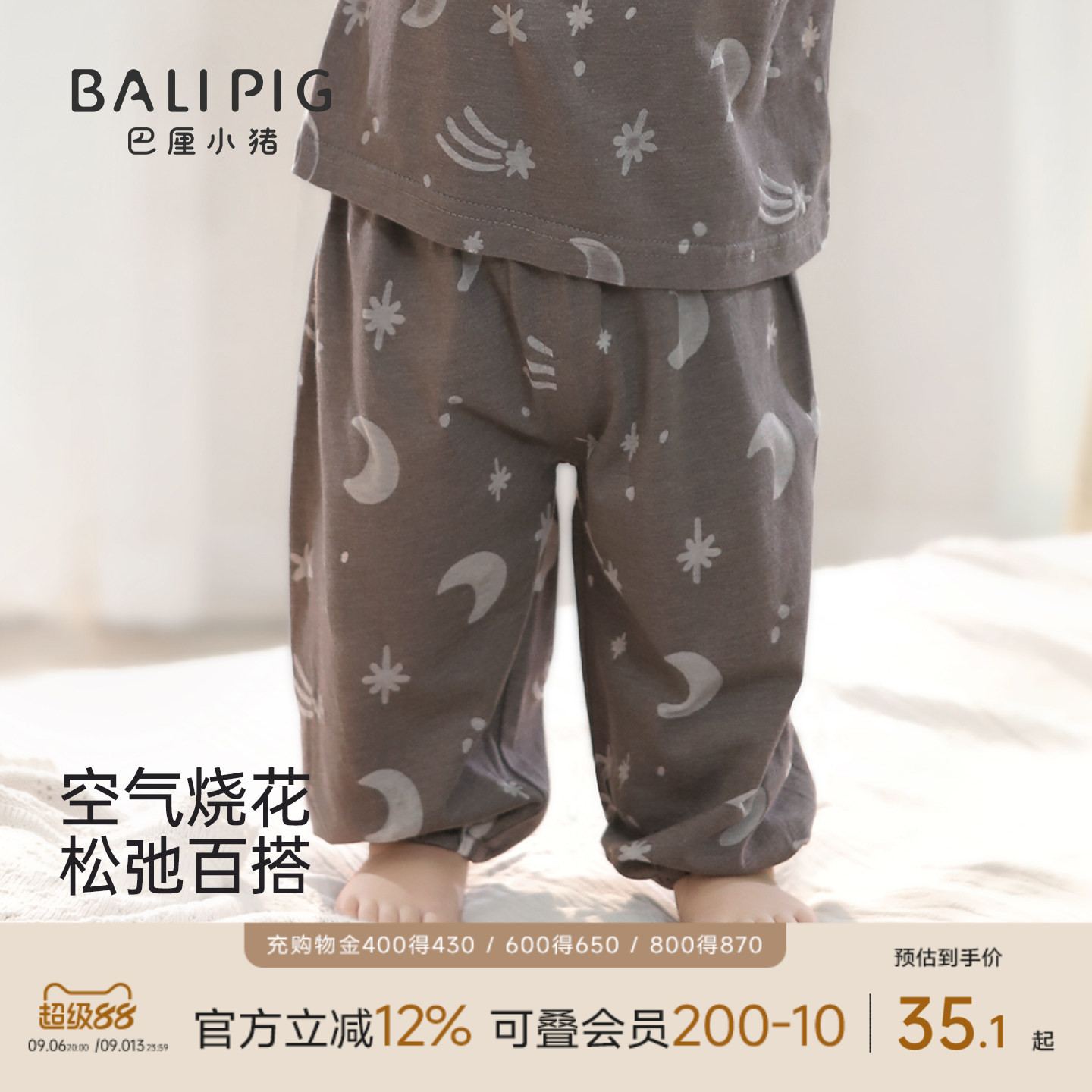 巴厘小猪宝宝夏季防蚊裤儿童裤子图片