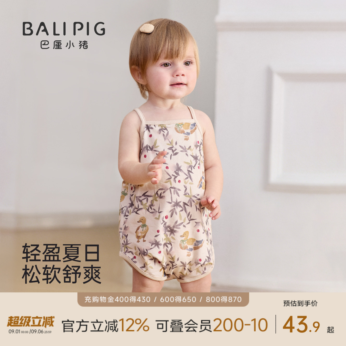 巴厘小猪女宝宝包屁衣夏季连体衣图片