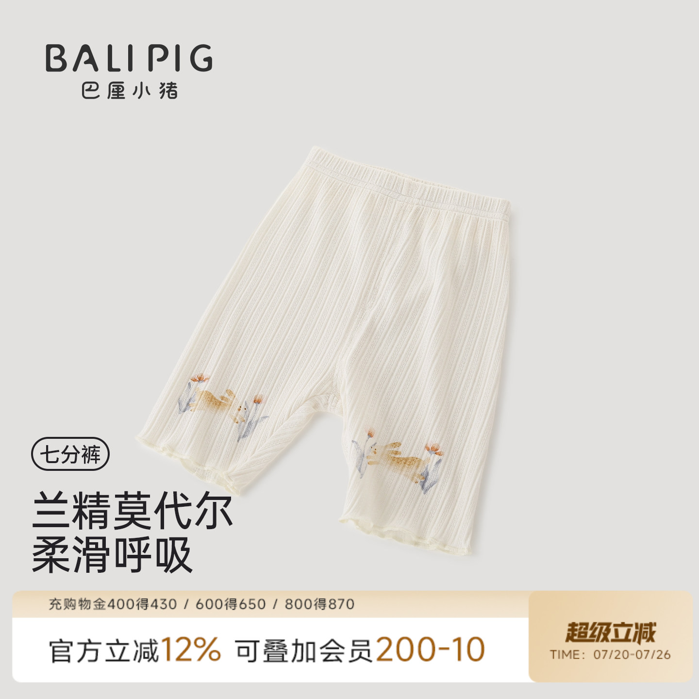 女宝打底裤外穿洋气儿童七分裤夏季薄款一岁女童短裤夏装婴儿裤子