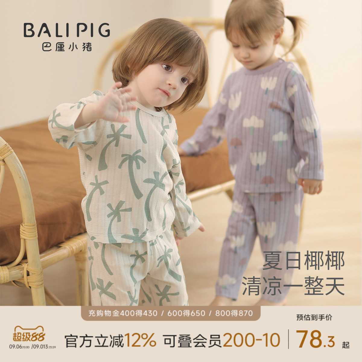 儿童睡衣夏季长袖薄款空调服宝宝家居服夏天男童女童纯棉婴儿套装