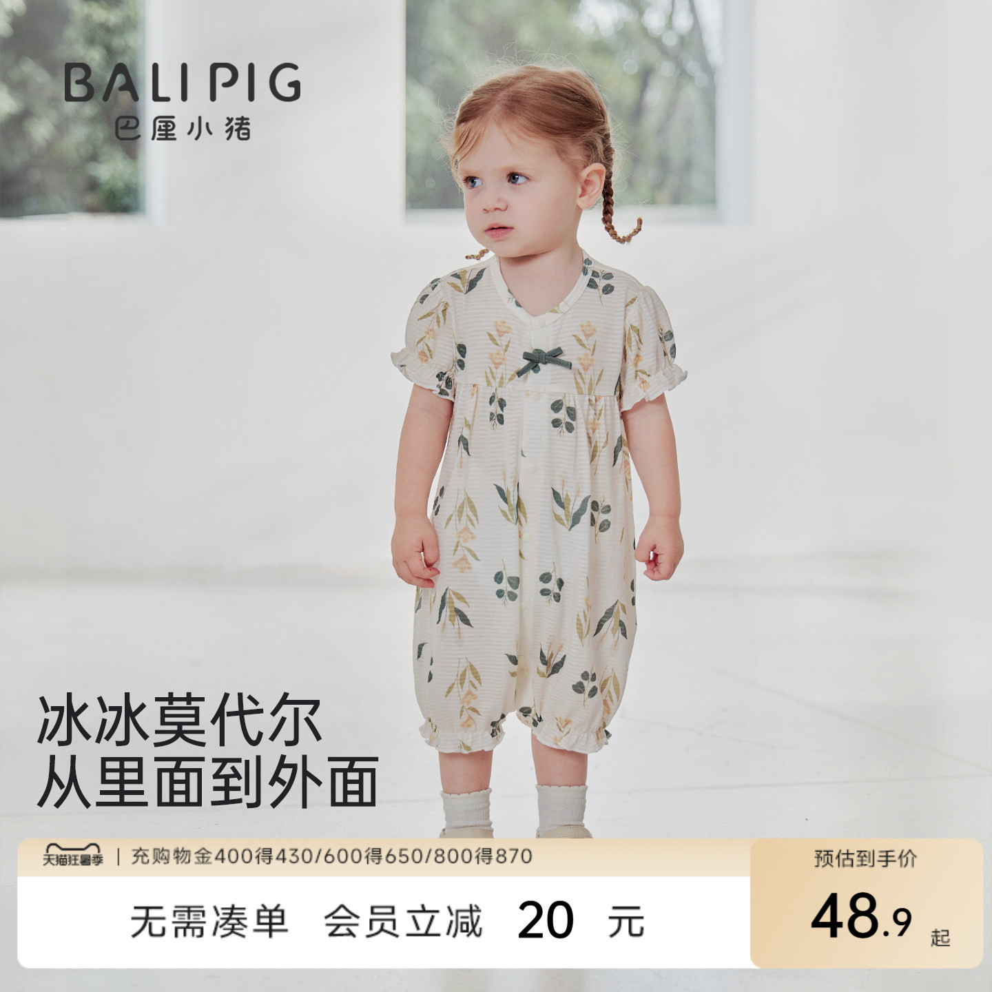 女宝宝连体衣夏季薄款短袖哈衣小月龄外出服莫代尔棉衣服婴儿夏装