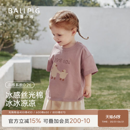 巴厘小猪宝宝T恤夏季薄款上衣