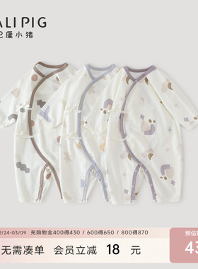 婴儿衣服新生儿纯棉a类52码产房哈衣四季和尚服春秋季宝宝连体衣