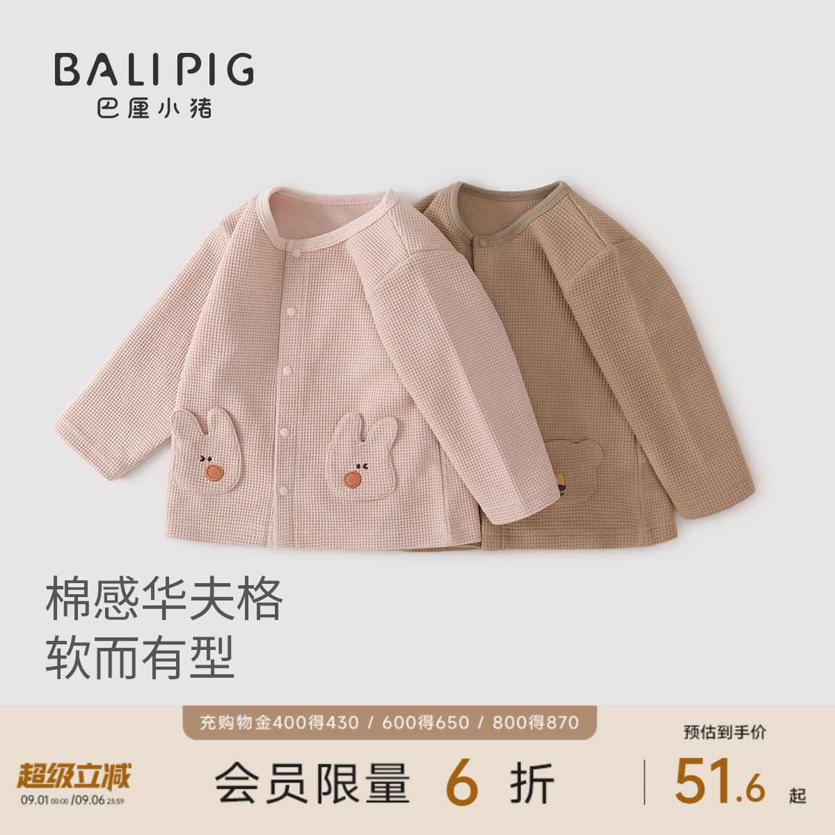 巴厘小猪宝宝外套秋季儿童上衣图片