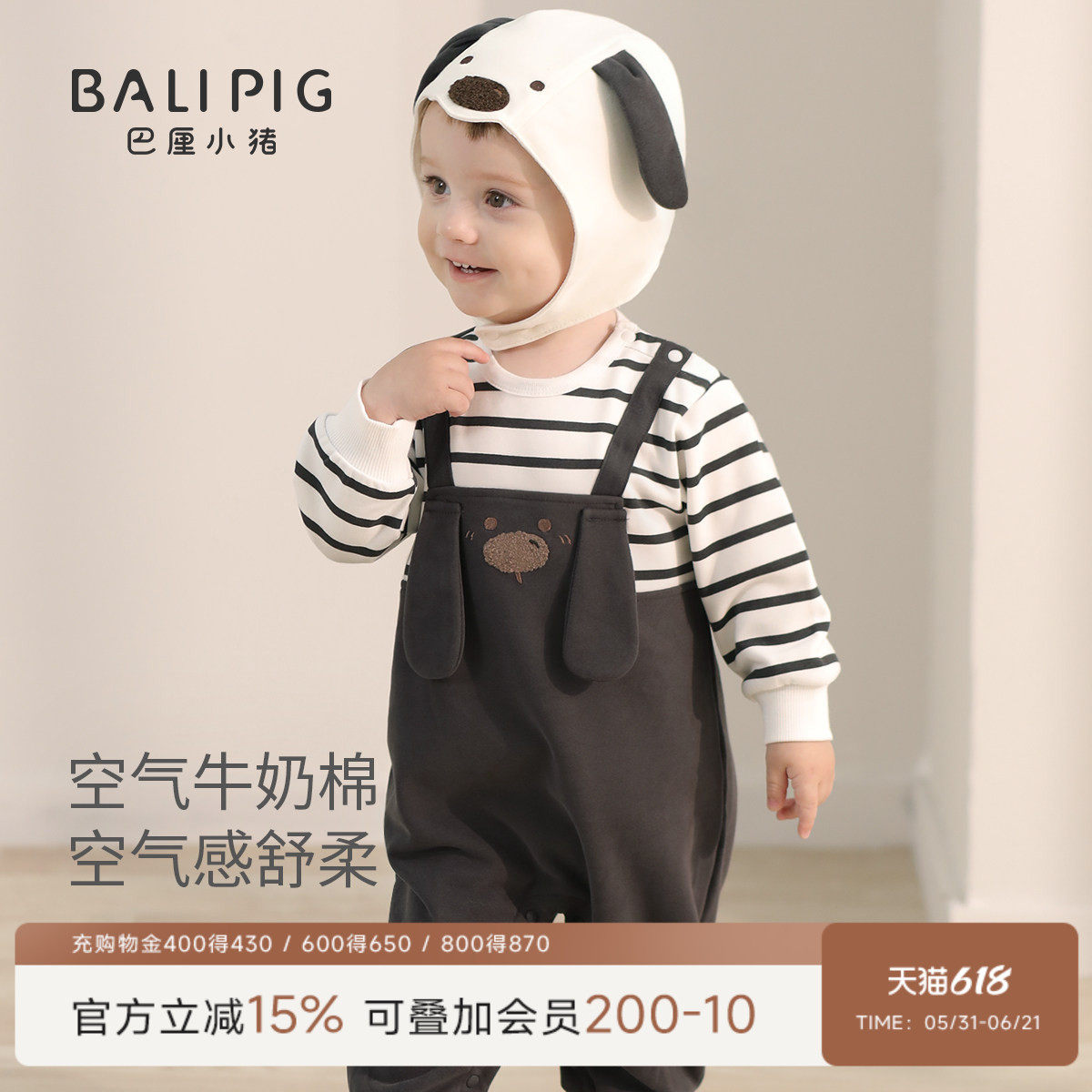 宝宝春装男宝超萌可爱卫衣哈衣条纹背带假两件衣服春季婴儿连体衣