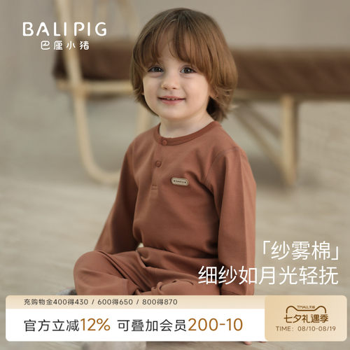 巴厘小猪宝宝两件套春秋纯棉睡衣